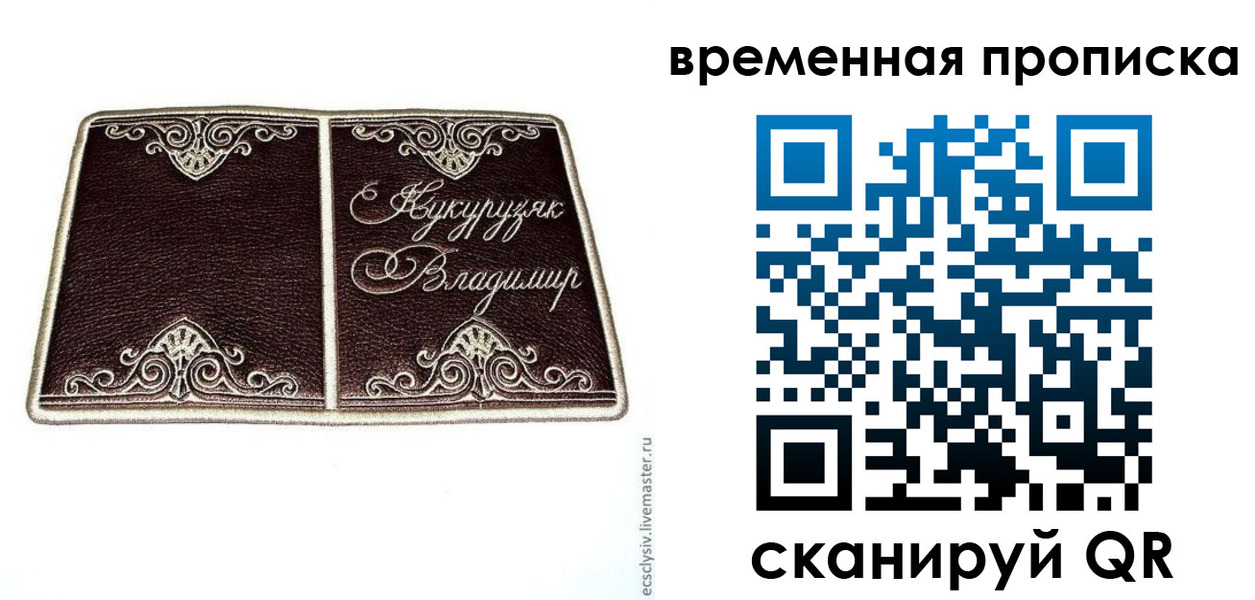 временная регистрация надежно в Краснозаводске