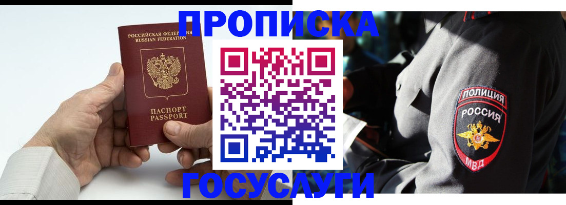 временная регистрация собственник в Краснозаводске